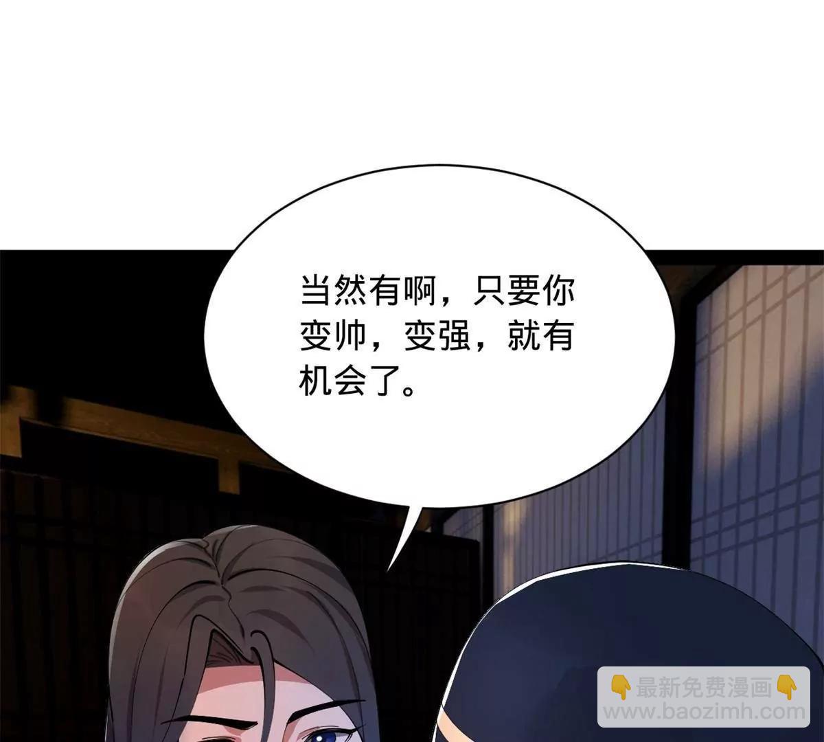 362 黄金龙血！(1/3)-第361话