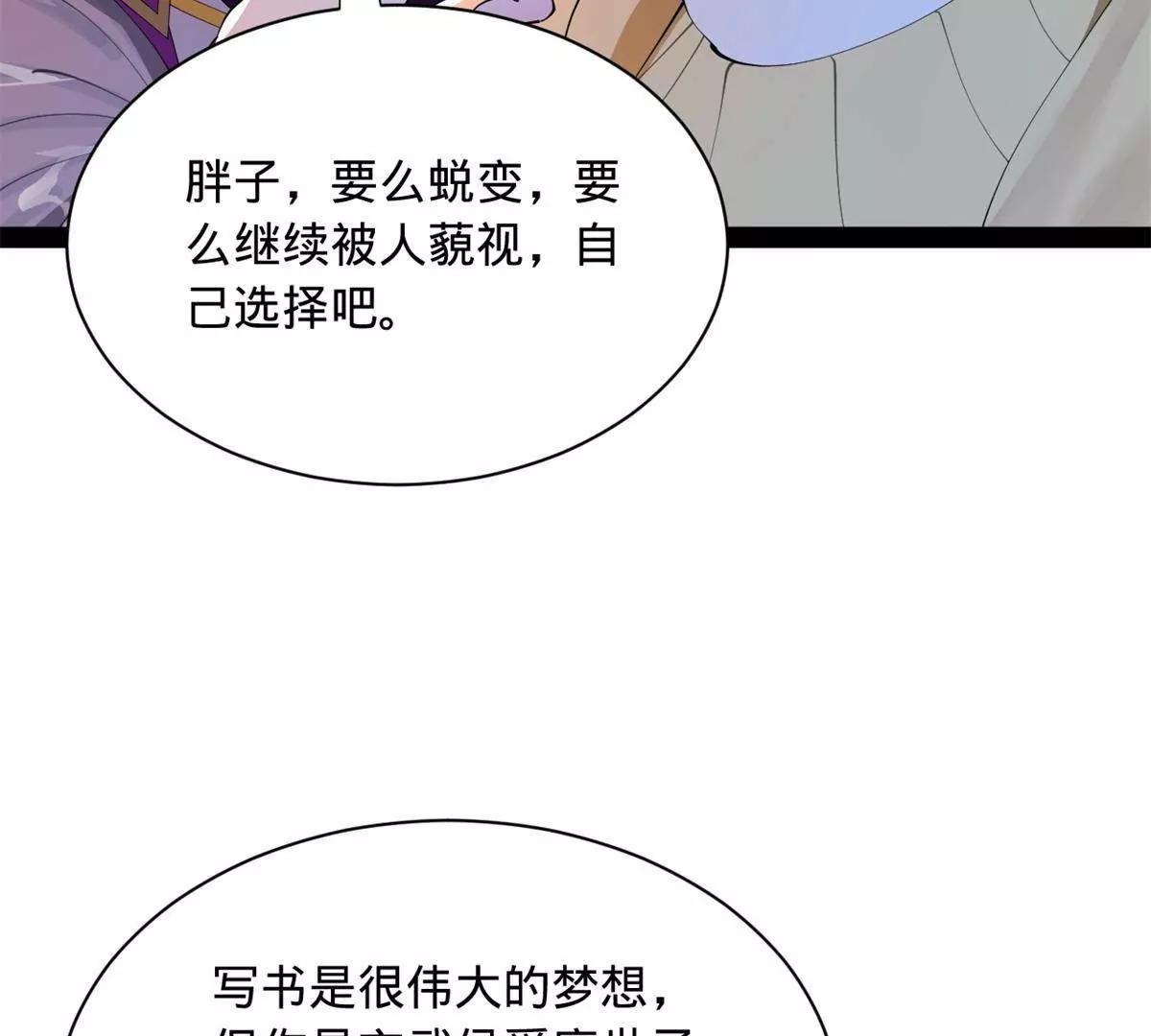 362 黄金龙血！(1/3)-第361话