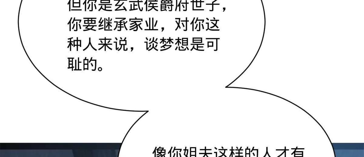 362 黄金龙血！(1/3)-第361话