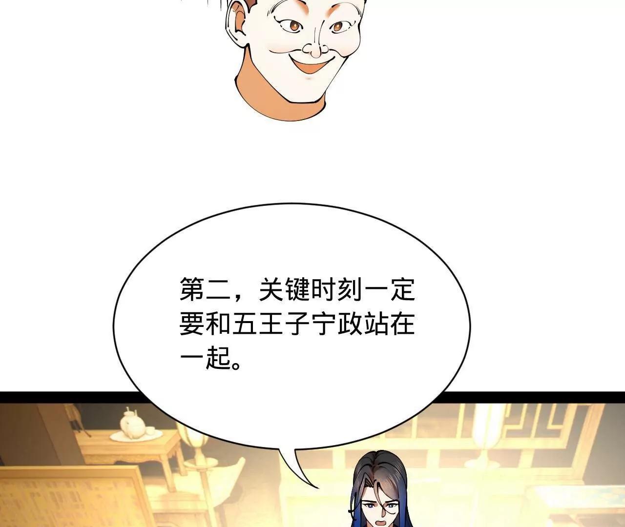 364 	三息王的逆袭！(1/3)-第363话