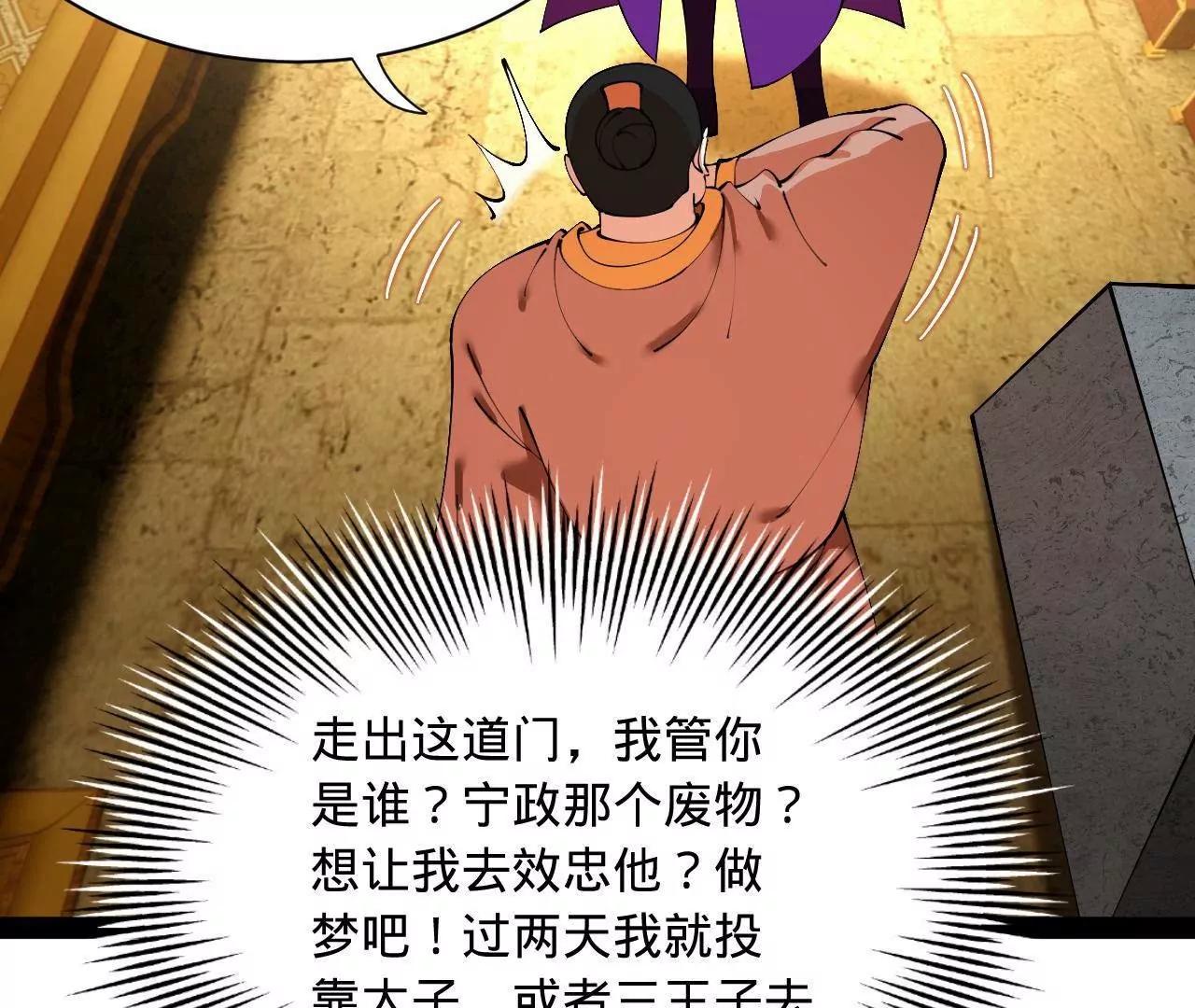 364 	三息王的逆袭！(1/3)-第363话