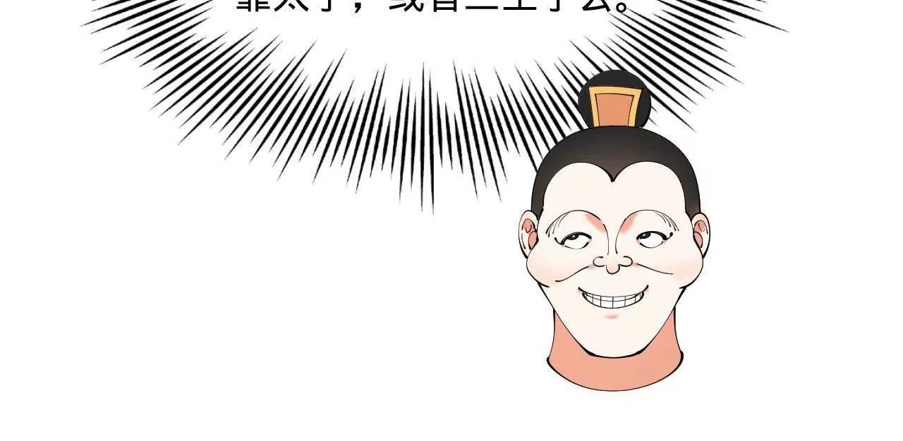 364 	三息王的逆袭！(1/3)-第363话