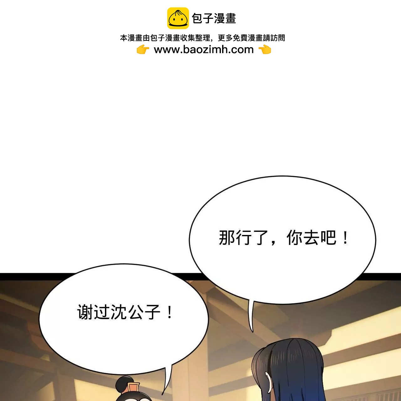 364 	三息王的逆袭！(1/3)-第363话