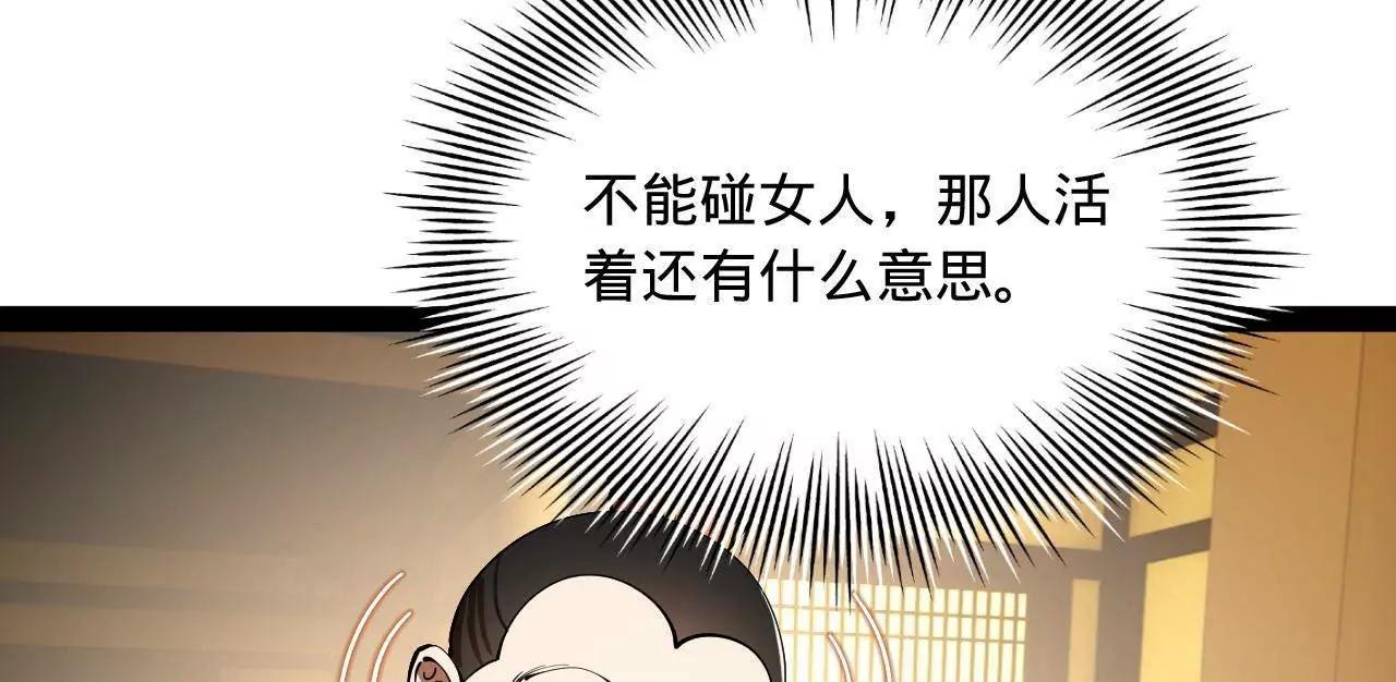 364 	三息王的逆袭！(1/3)-第363话
