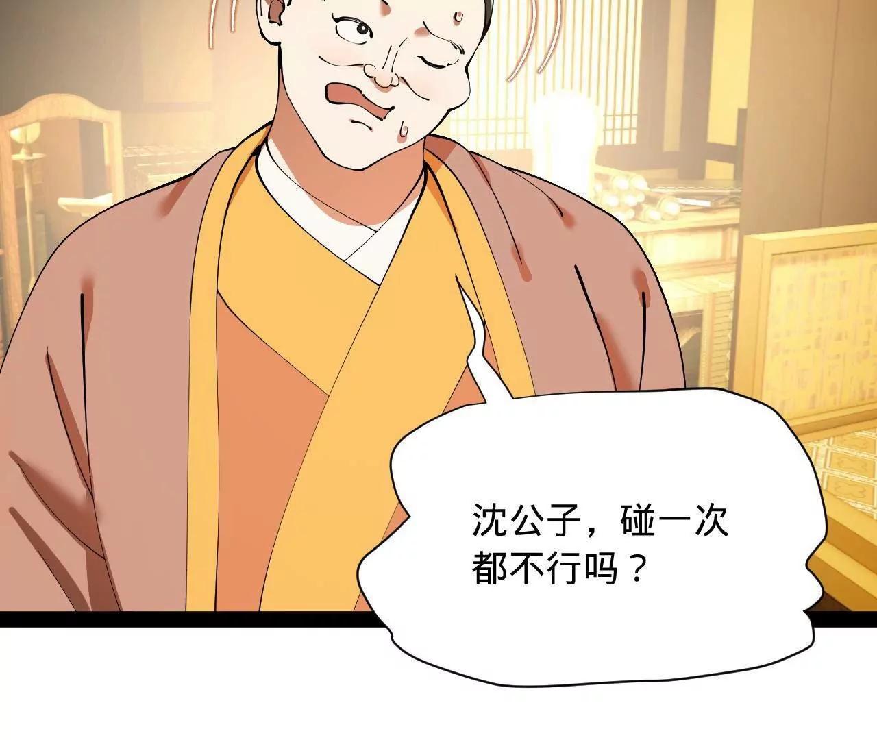 364 	三息王的逆袭！(1/3)-第363话