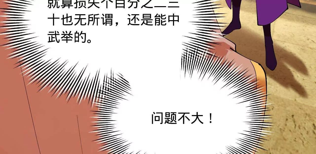 364 	三息王的逆袭！(1/3)-第363话