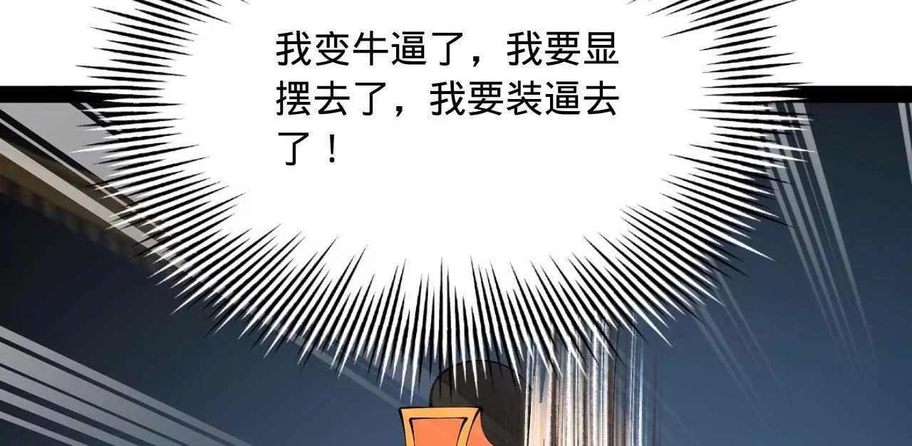 364 	三息王的逆袭！(1/3)-第363话