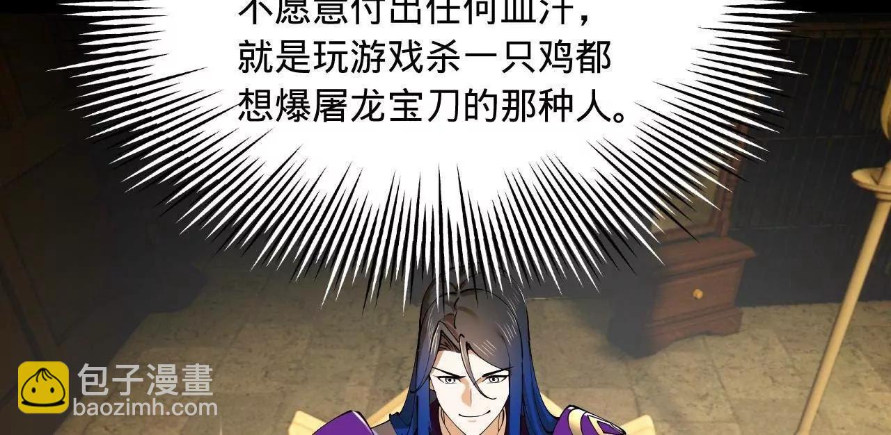 364 	三息王的逆袭！(1/3)-第363话