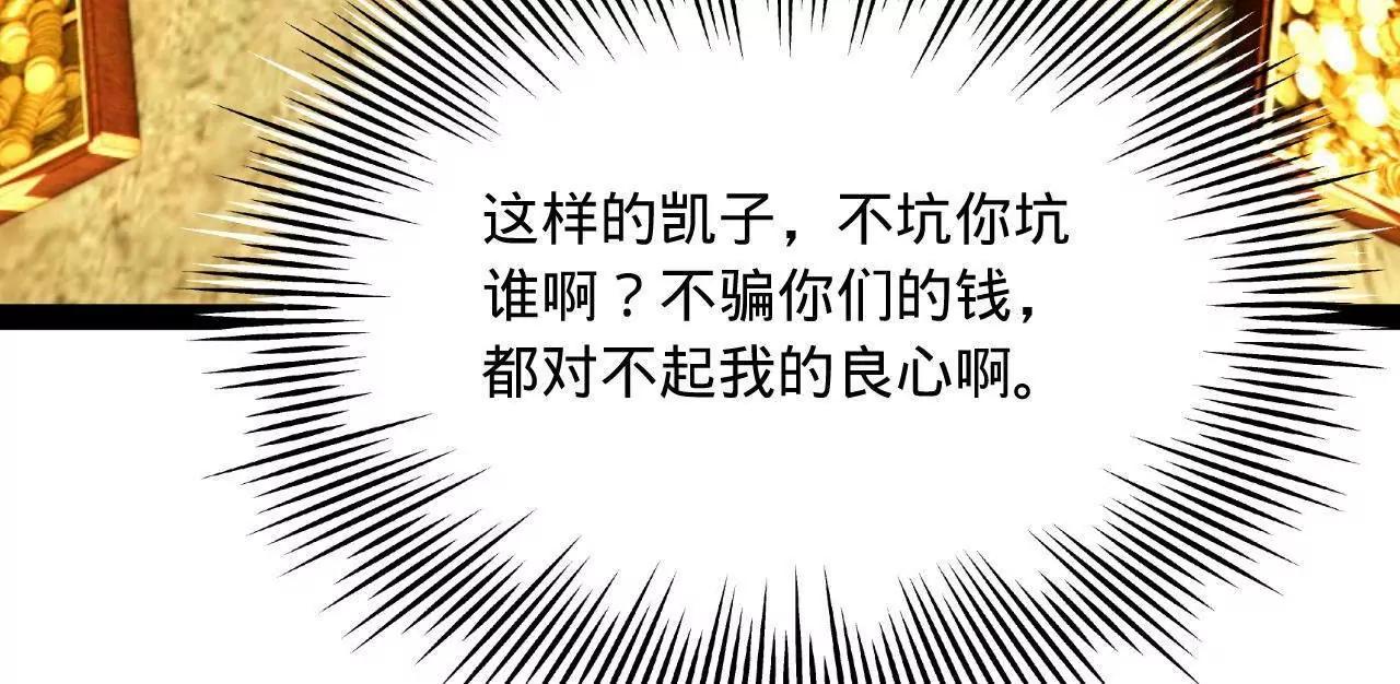 364 	三息王的逆袭！(1/3)-第363话