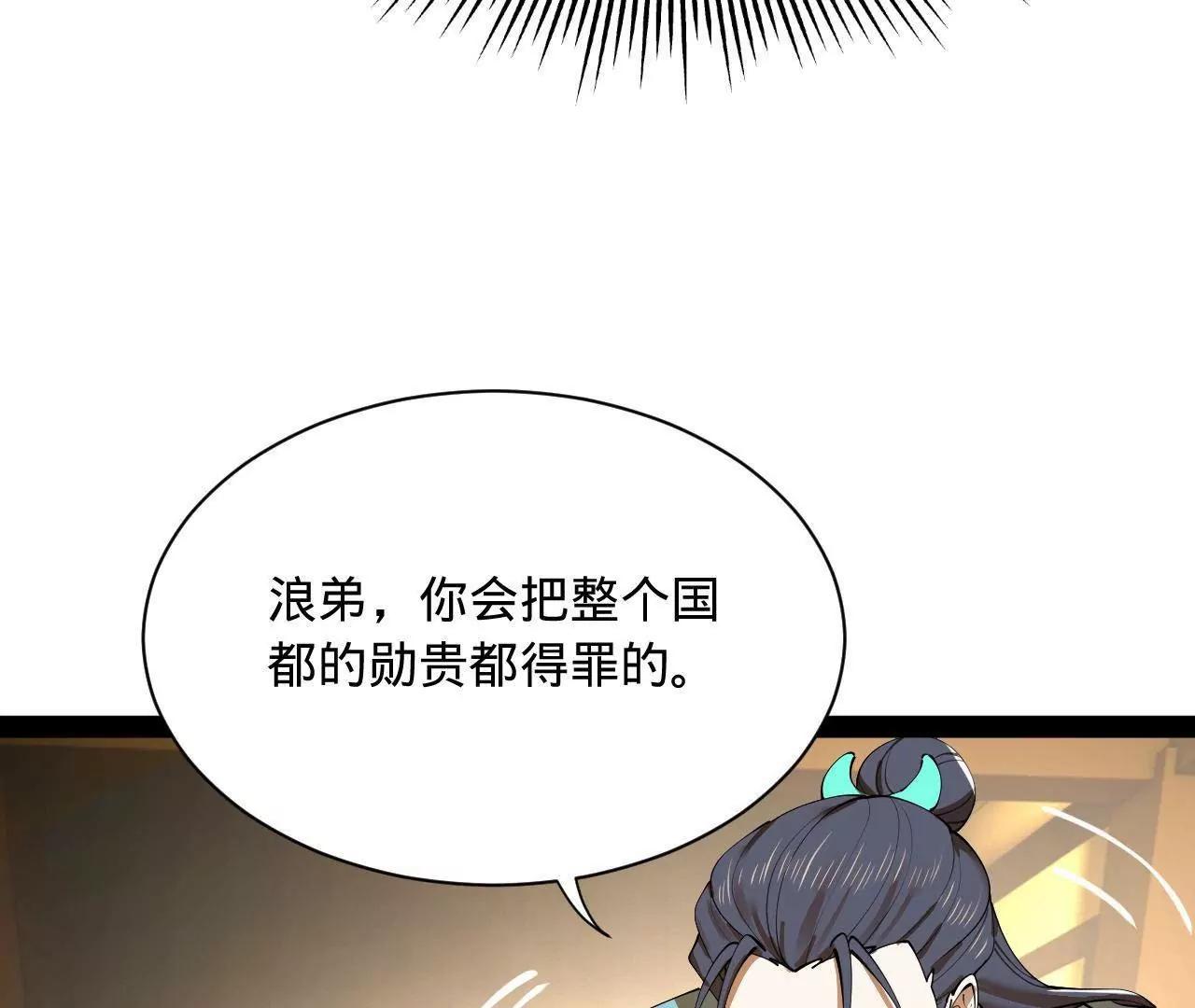 364 	三息王的逆袭！(1/3)-第363话
