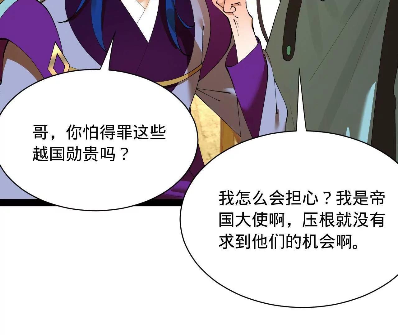 364 	三息王的逆袭！(1/3)-第363话