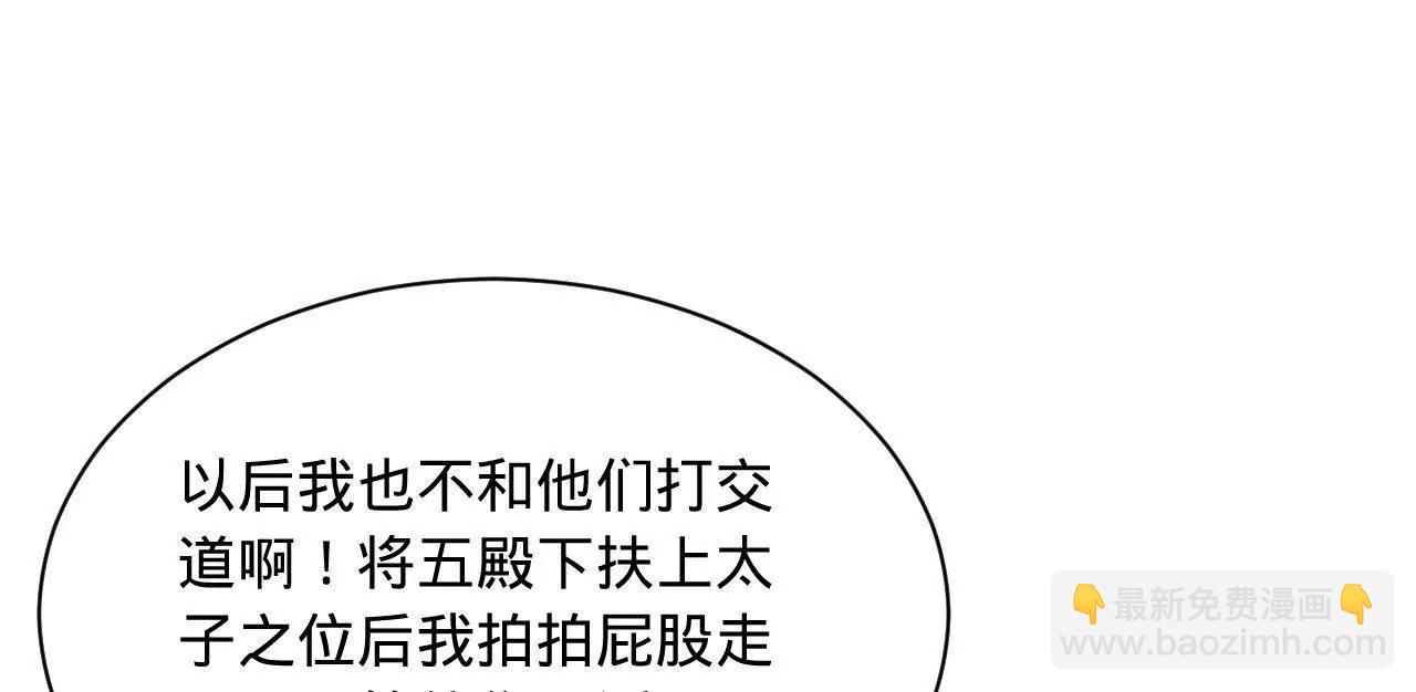 364 	三息王的逆袭！(1/3)-第363话