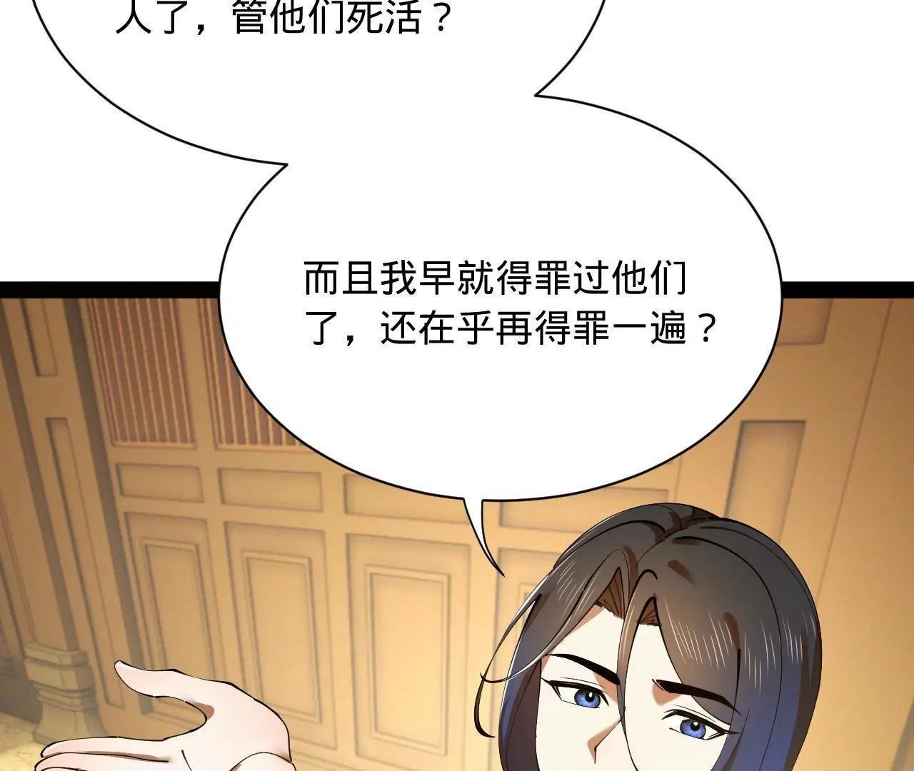 364 	三息王的逆袭！(1/3)-第363话
