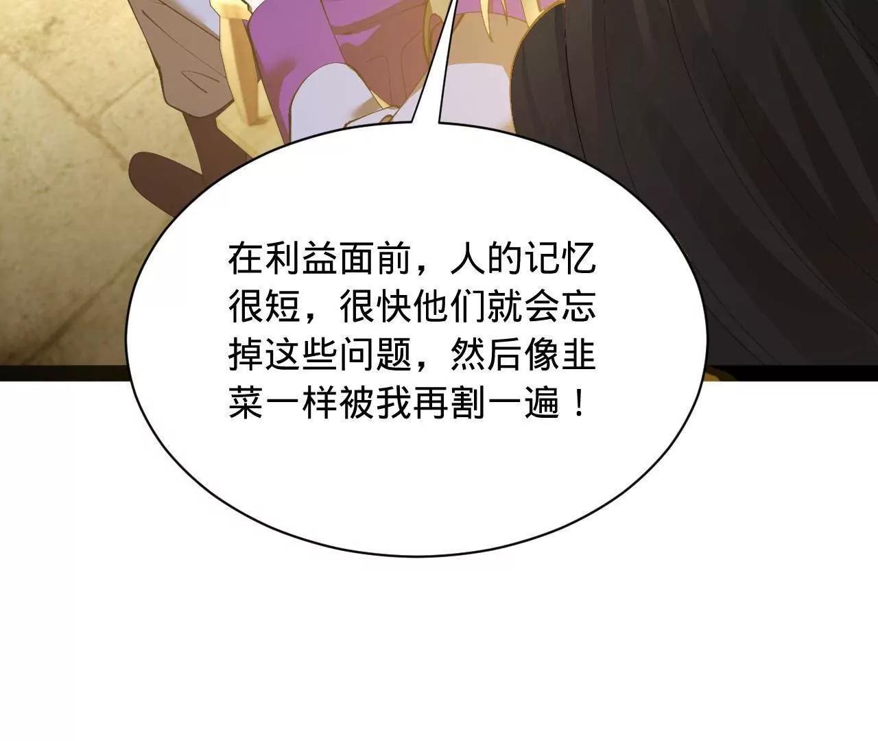 364 	三息王的逆袭！(1/3)-第363话