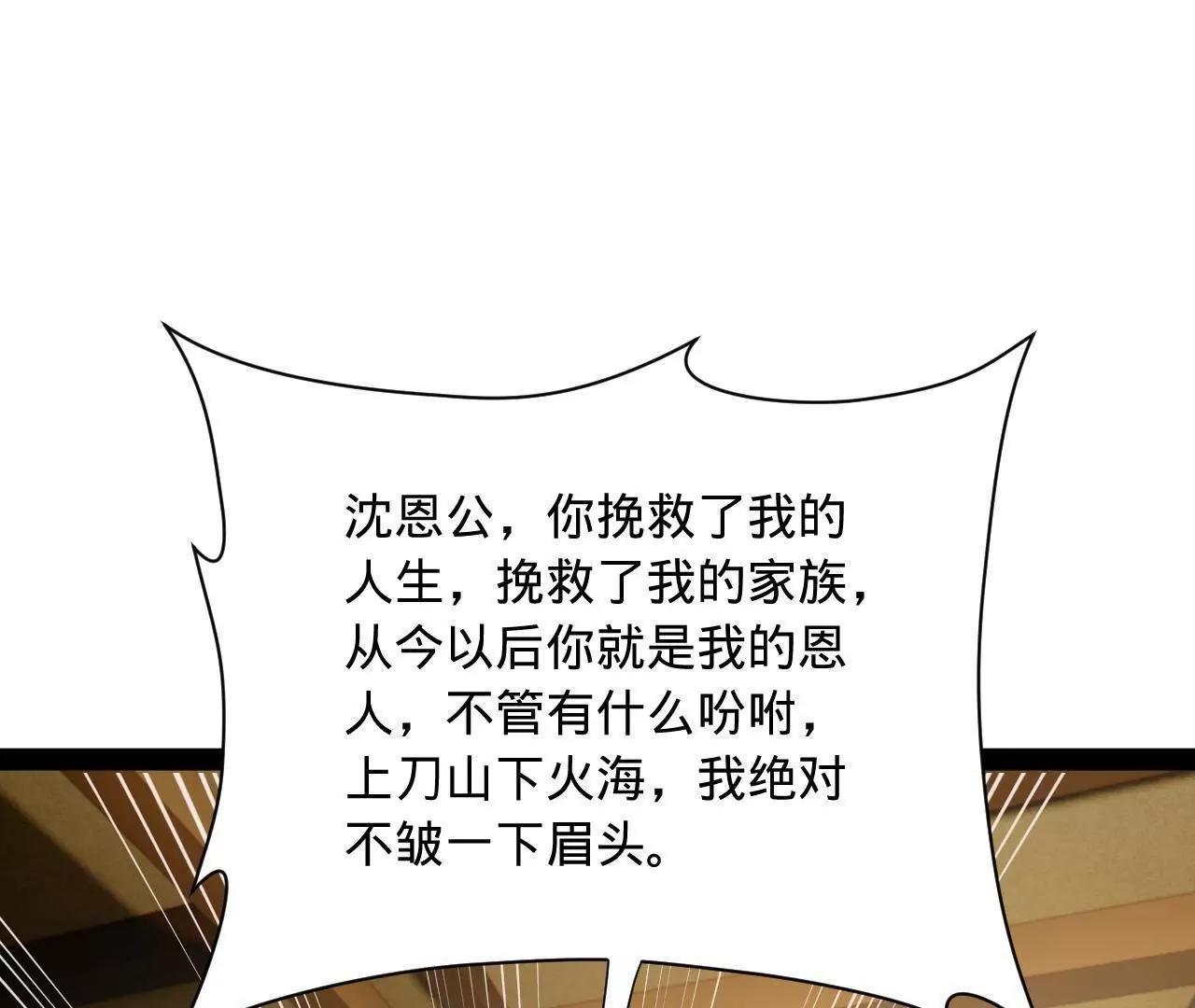 364 	三息王的逆袭！(1/3)-第363话