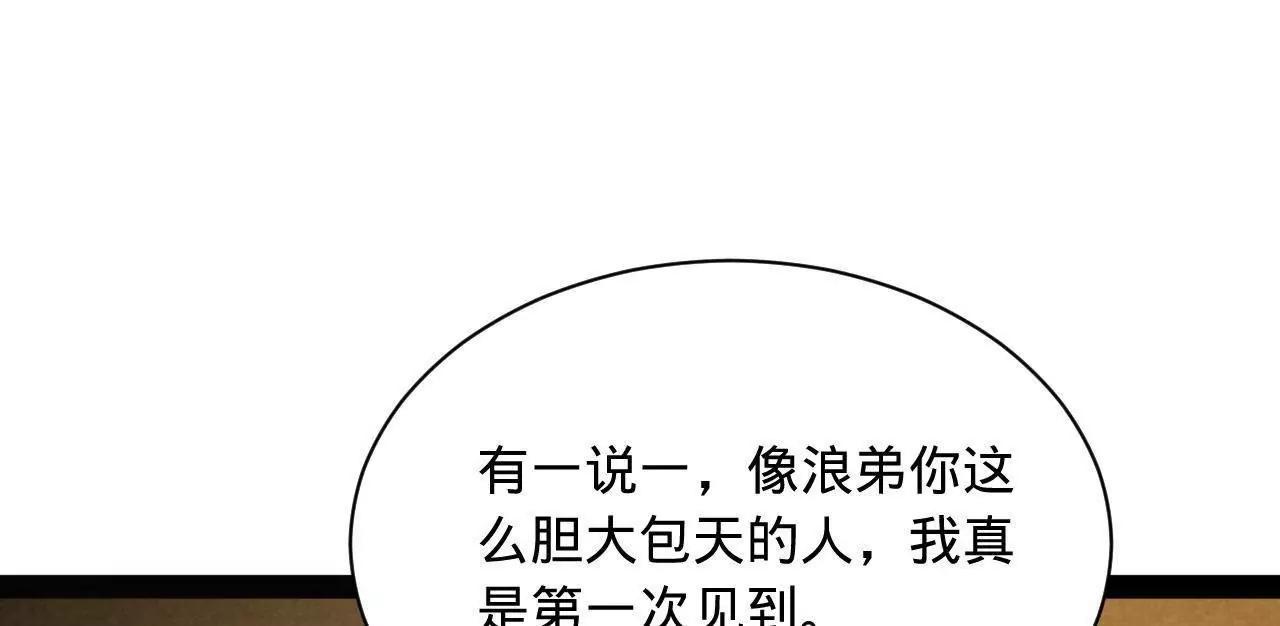 364 	三息王的逆袭！(1/3)-第363话