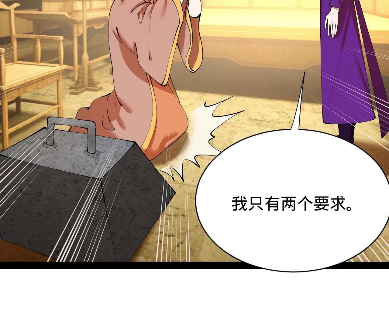 364 	三息王的逆袭！(1/3)-第363话
