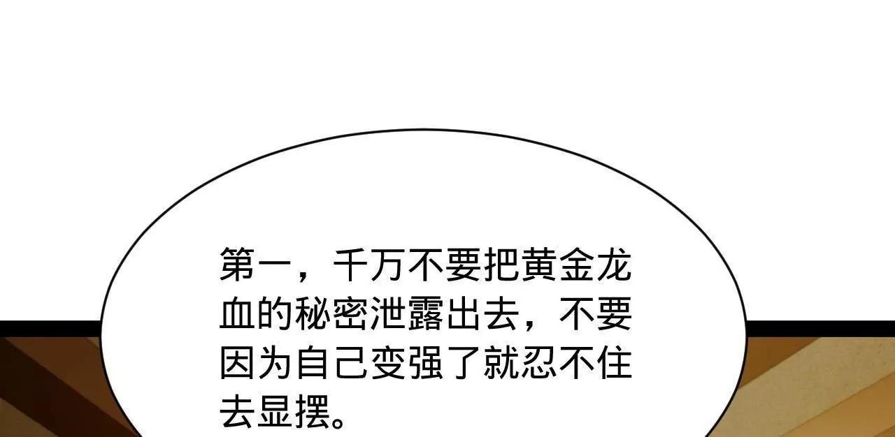364 	三息王的逆袭！(1/3)-第363话