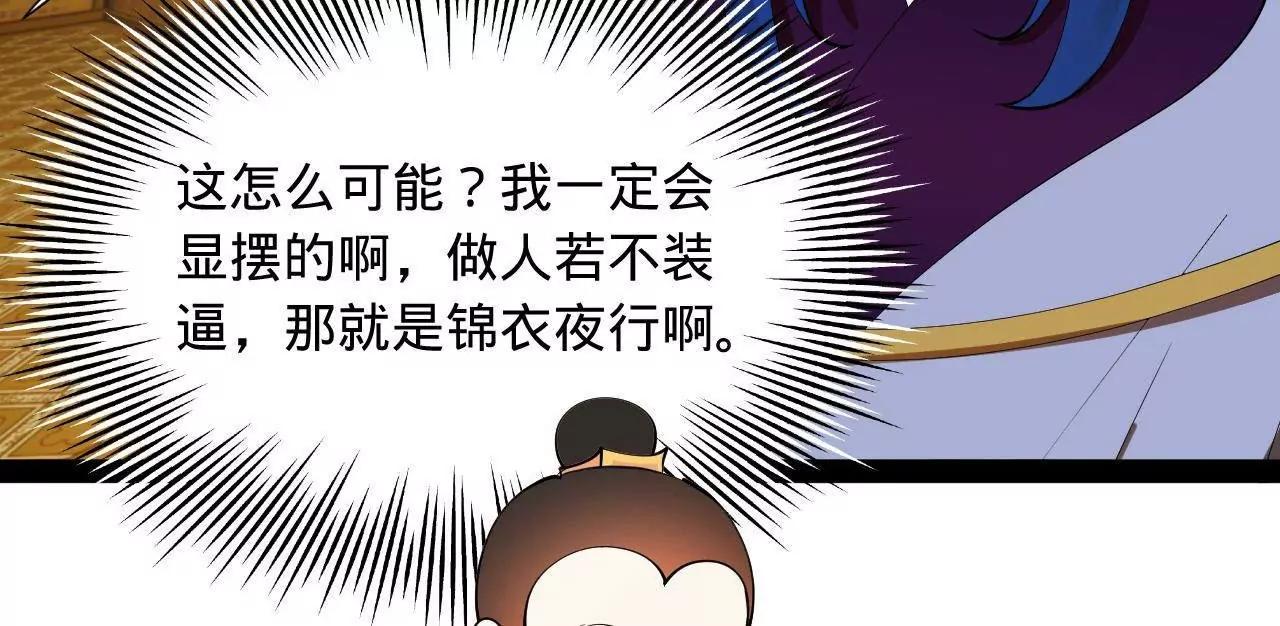 364 	三息王的逆袭！(1/3)-第363话