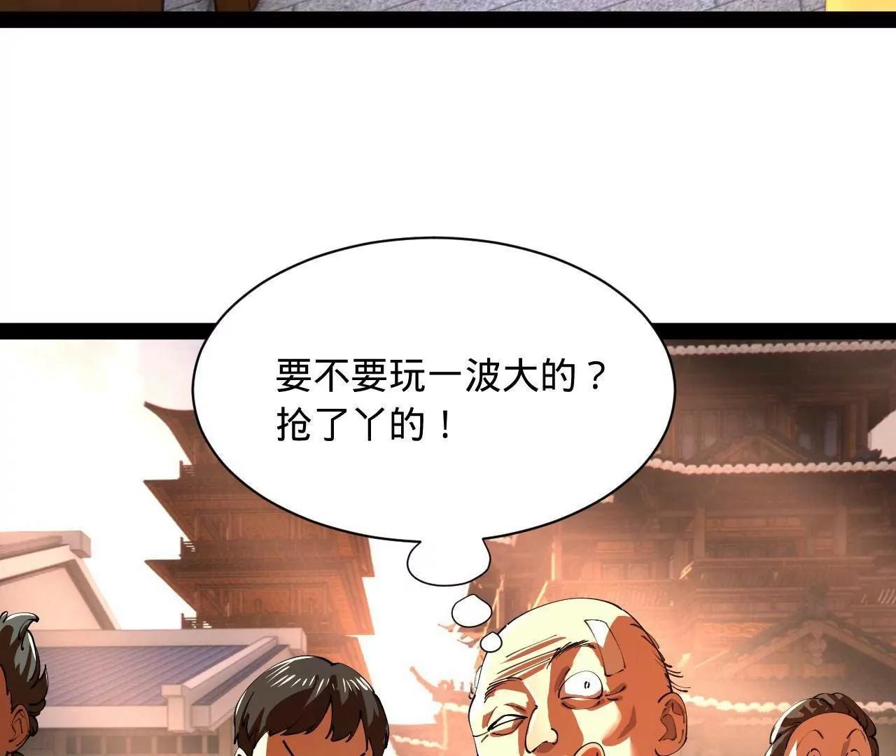 366 断了他的根！(1/3)-第365话