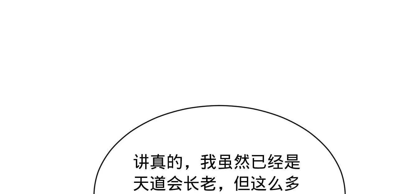 366 断了他的根！(1/3)-第365话