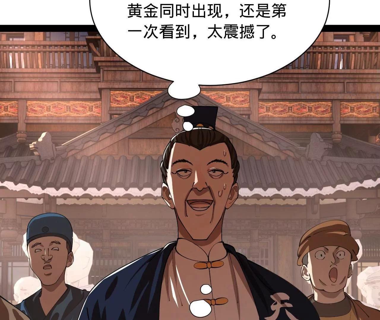 366 断了他的根！(1/3)-第365话