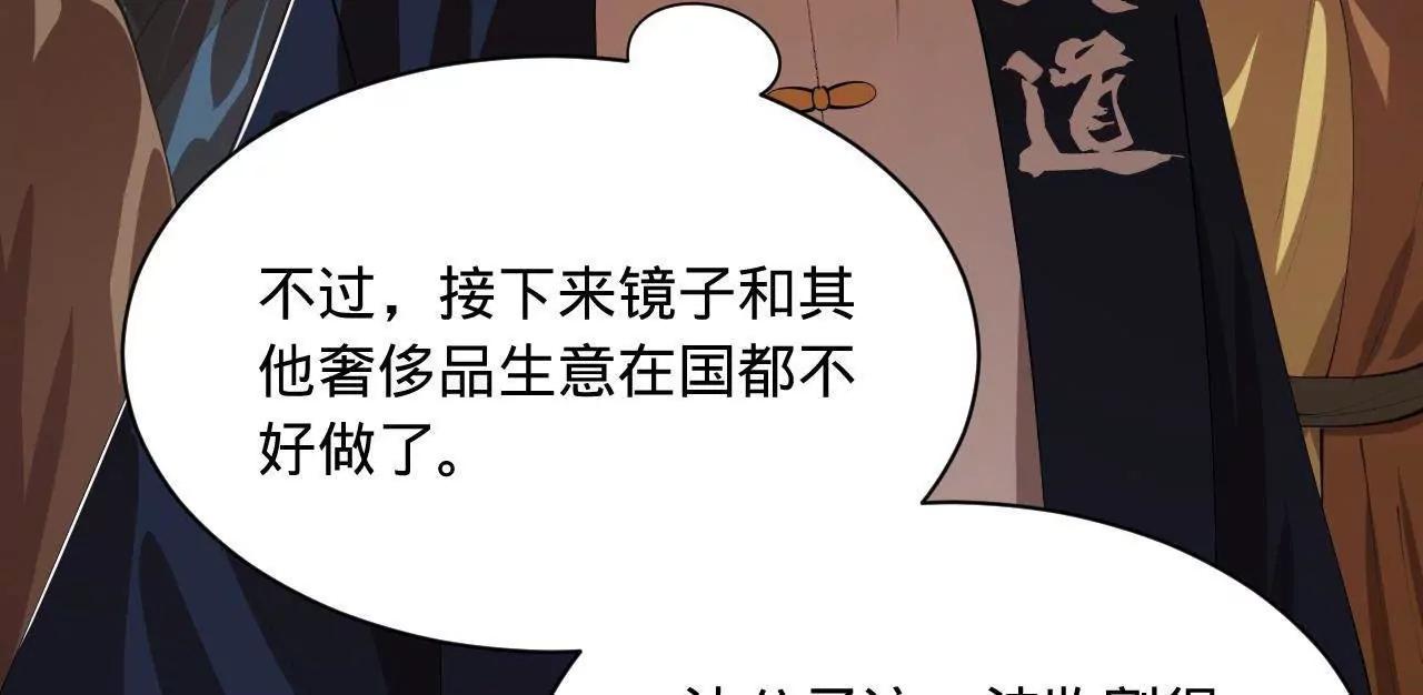 366 断了他的根！(1/3)-第365话