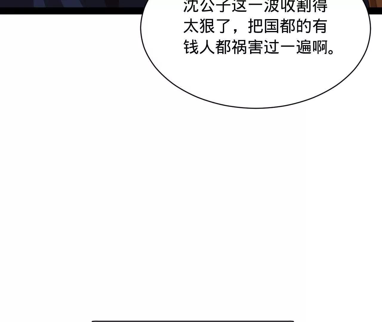366 断了他的根！(1/3)-第365话
