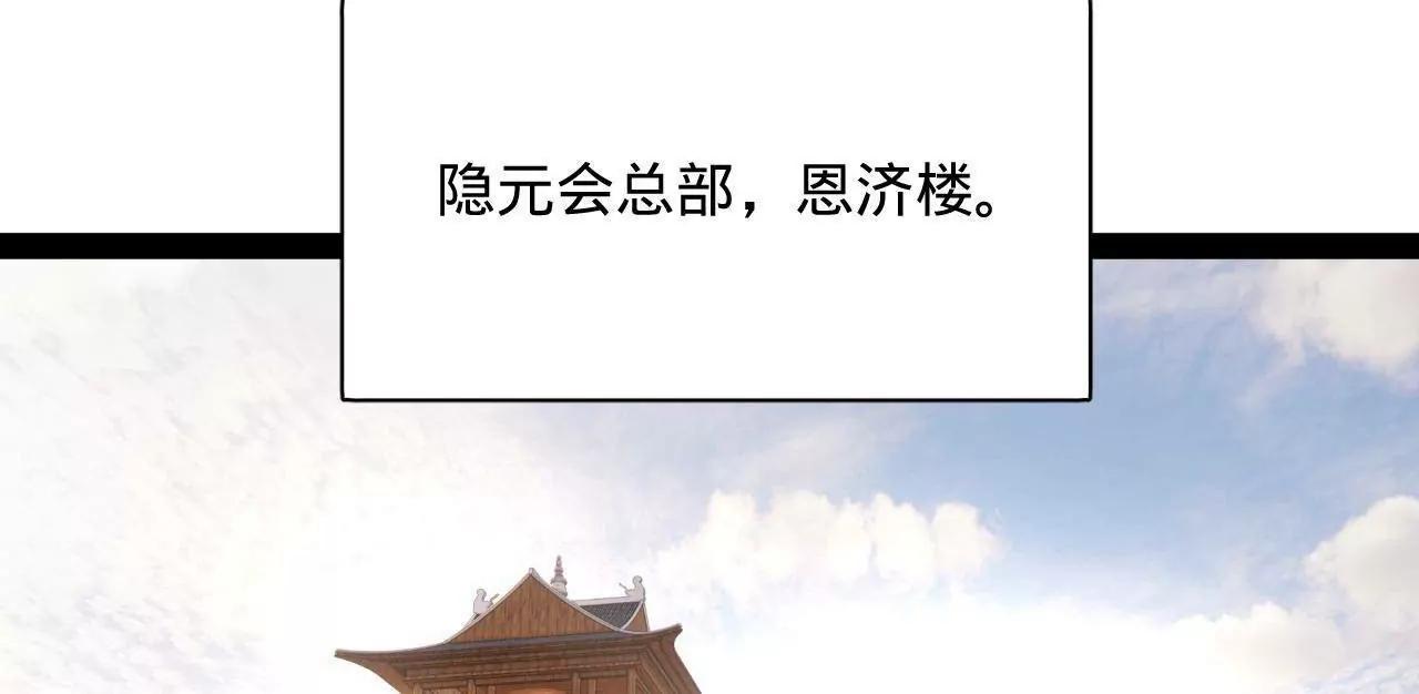 366 断了他的根！(1/3)-第365话