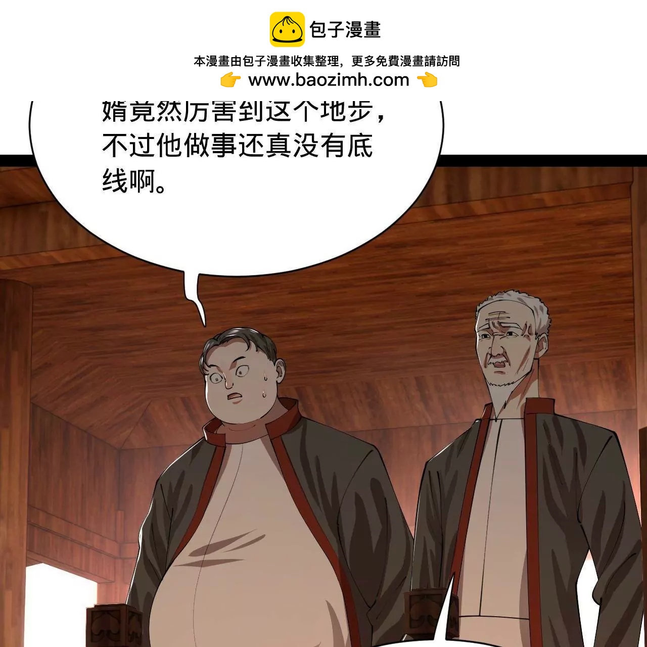 366 断了他的根！(1/3)-第365话