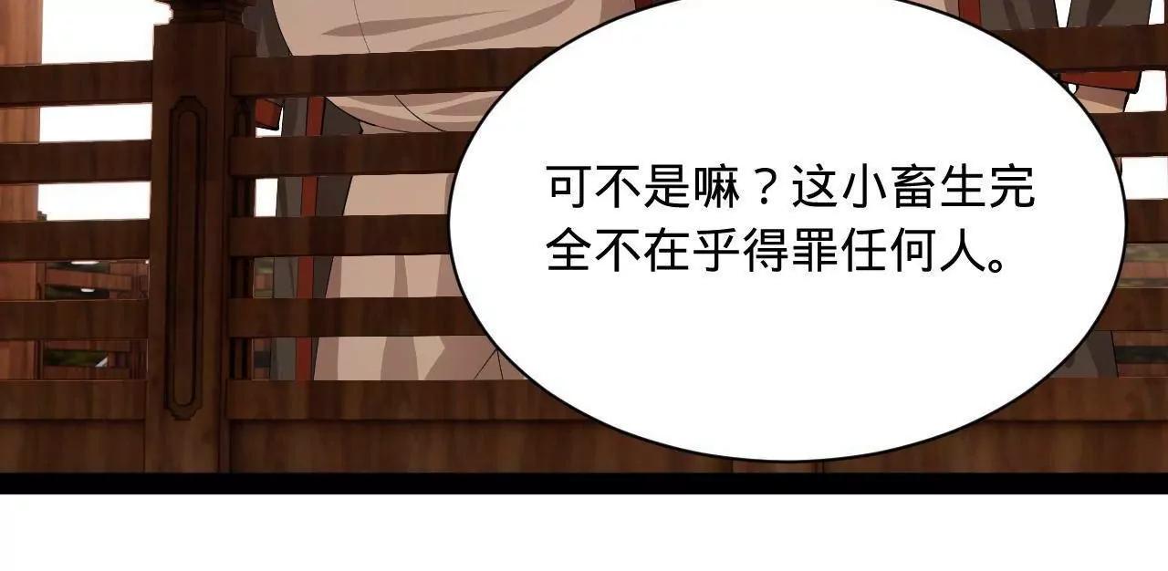 366 断了他的根！(1/3)-第365话