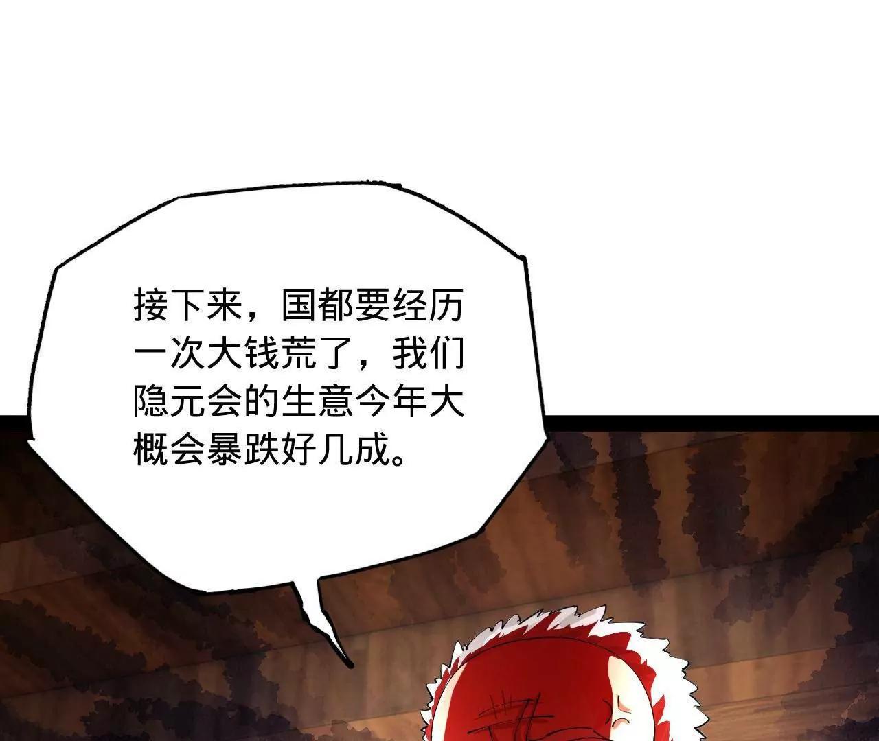 366 断了他的根！(1/3)-第365话