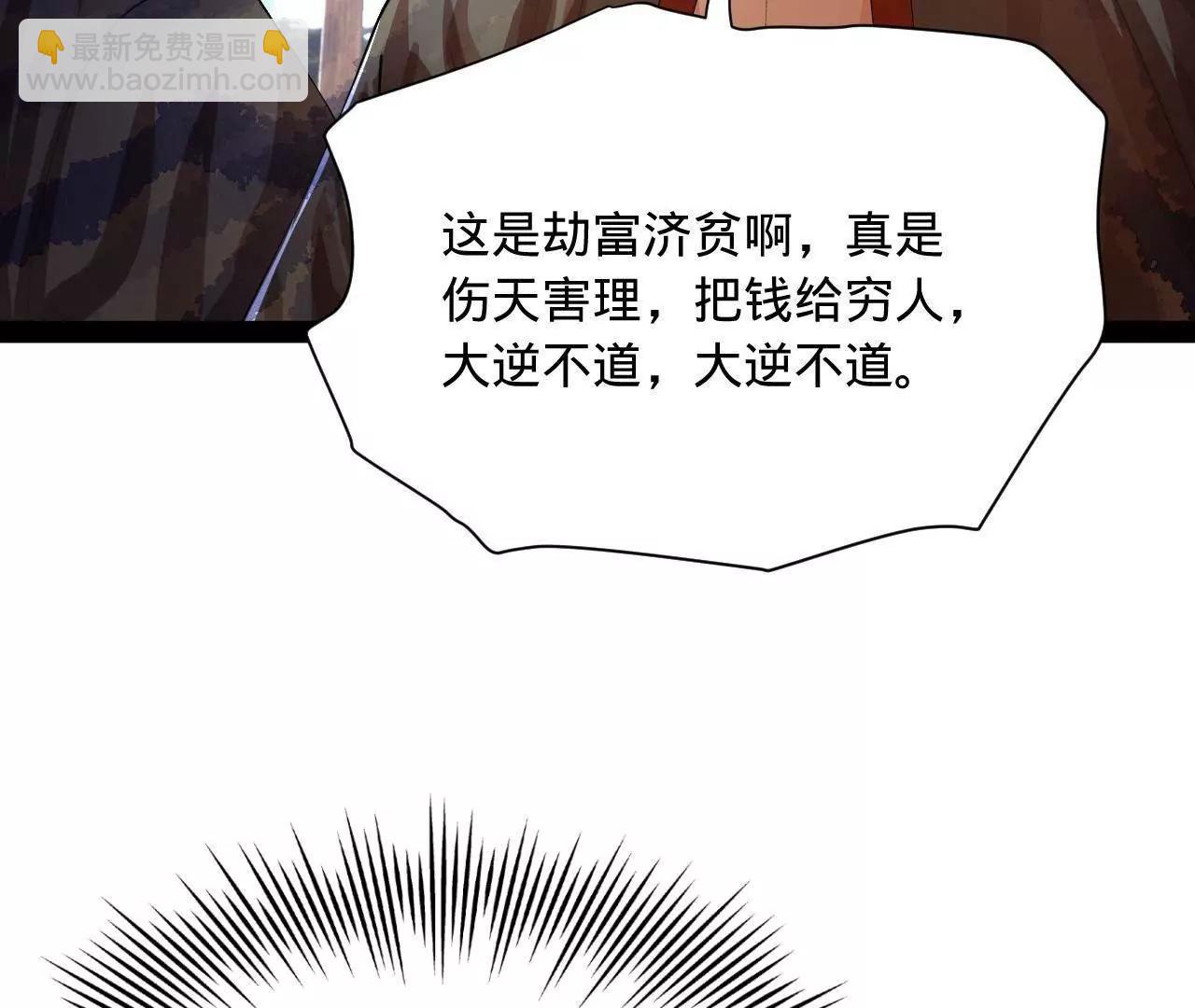 366 断了他的根！(1/3)-第365话
