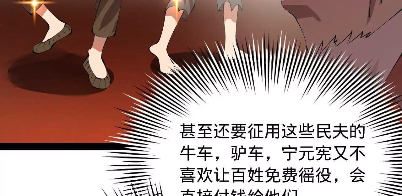 366 断了他的根！(1/3)-第365话