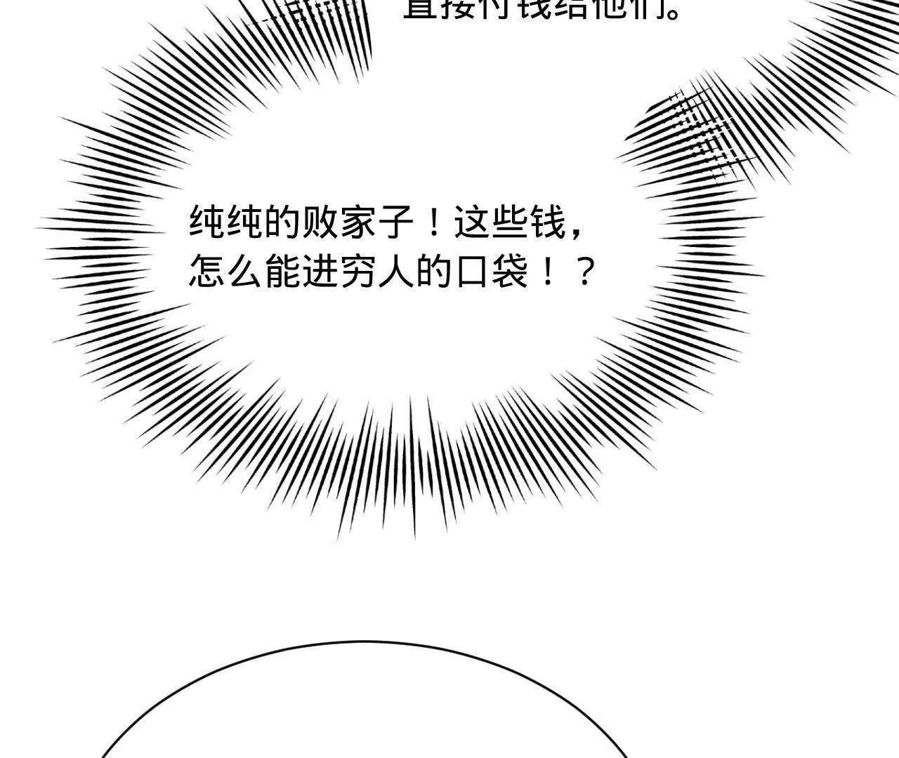 366 断了他的根！(1/3)-第365话