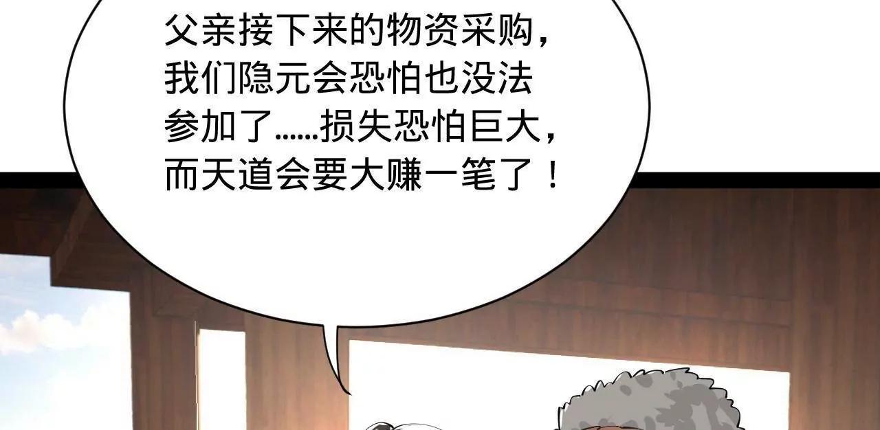 366 断了他的根！(1/3)-第365话
