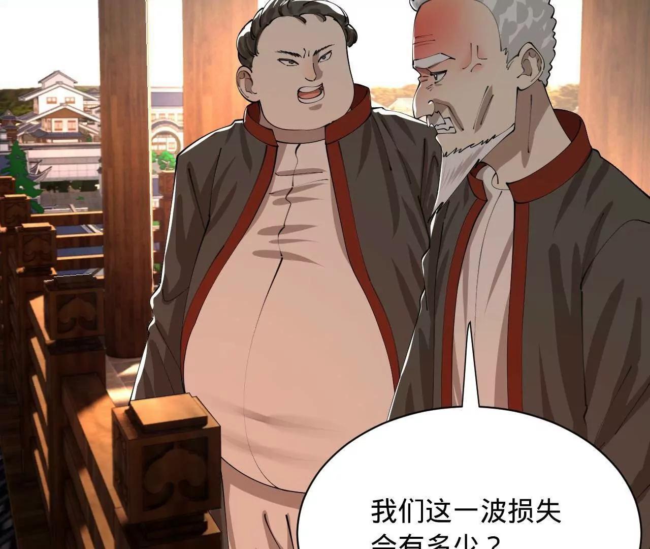 366 断了他的根！(1/3)-第365话