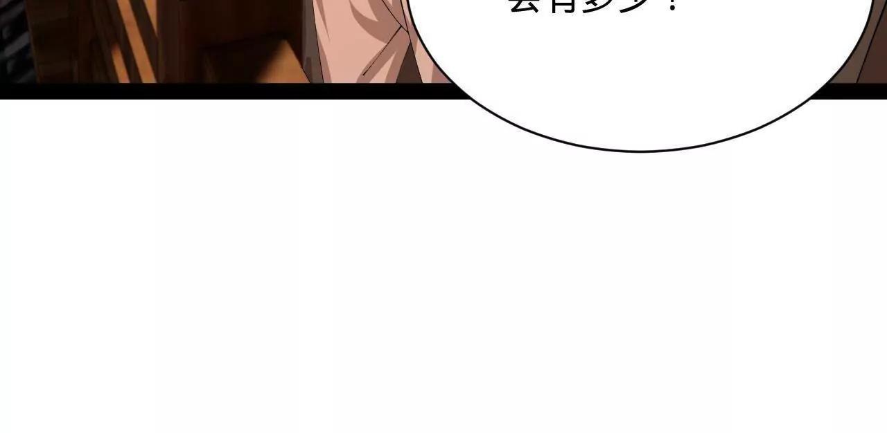 366 断了他的根！(1/3)-第365话