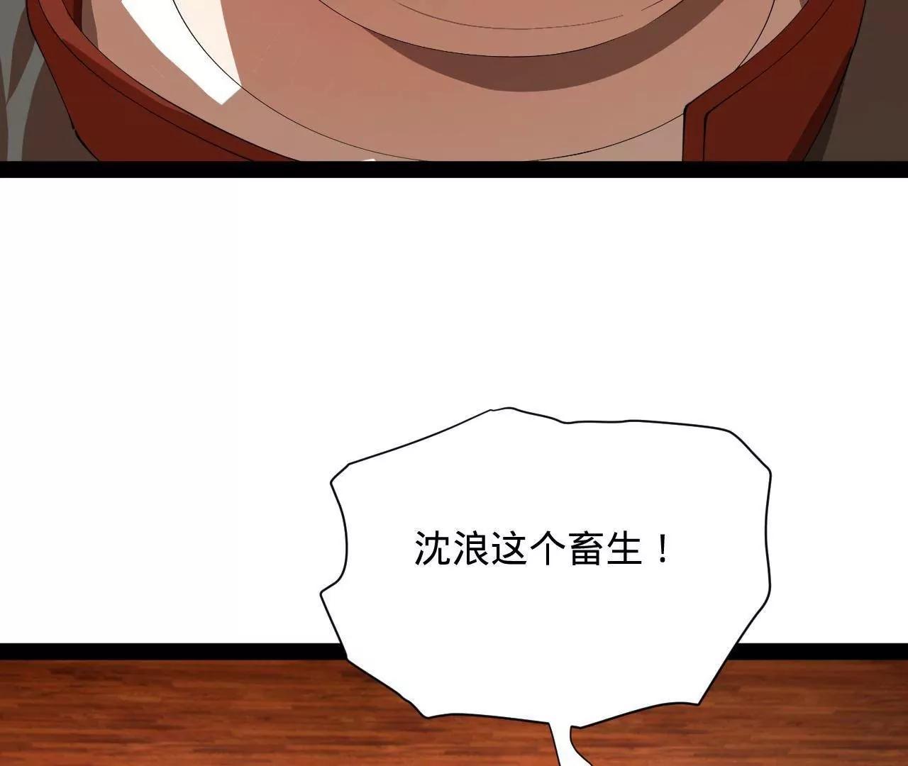 366 断了他的根！(1/3)-第365话