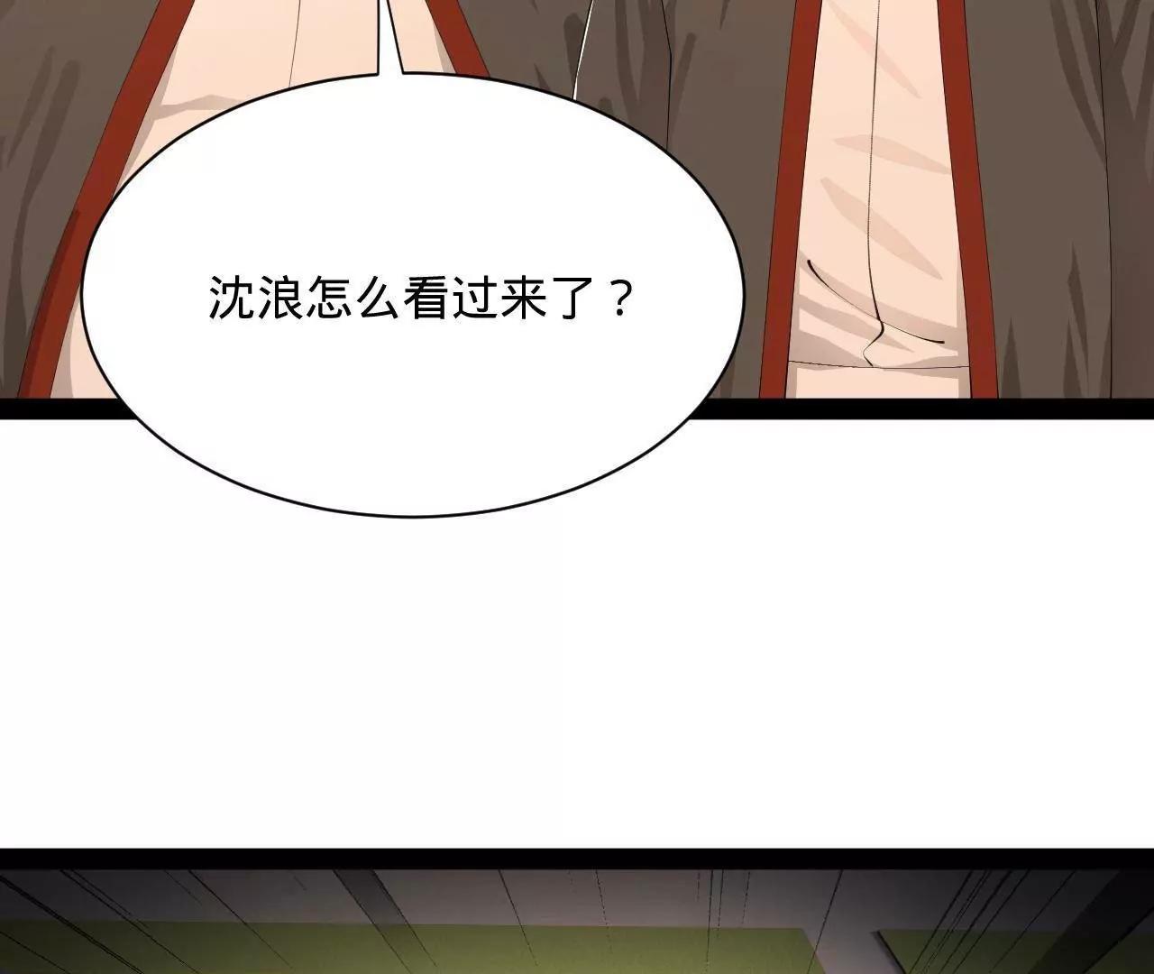366 断了他的根！(1/3)-第365话