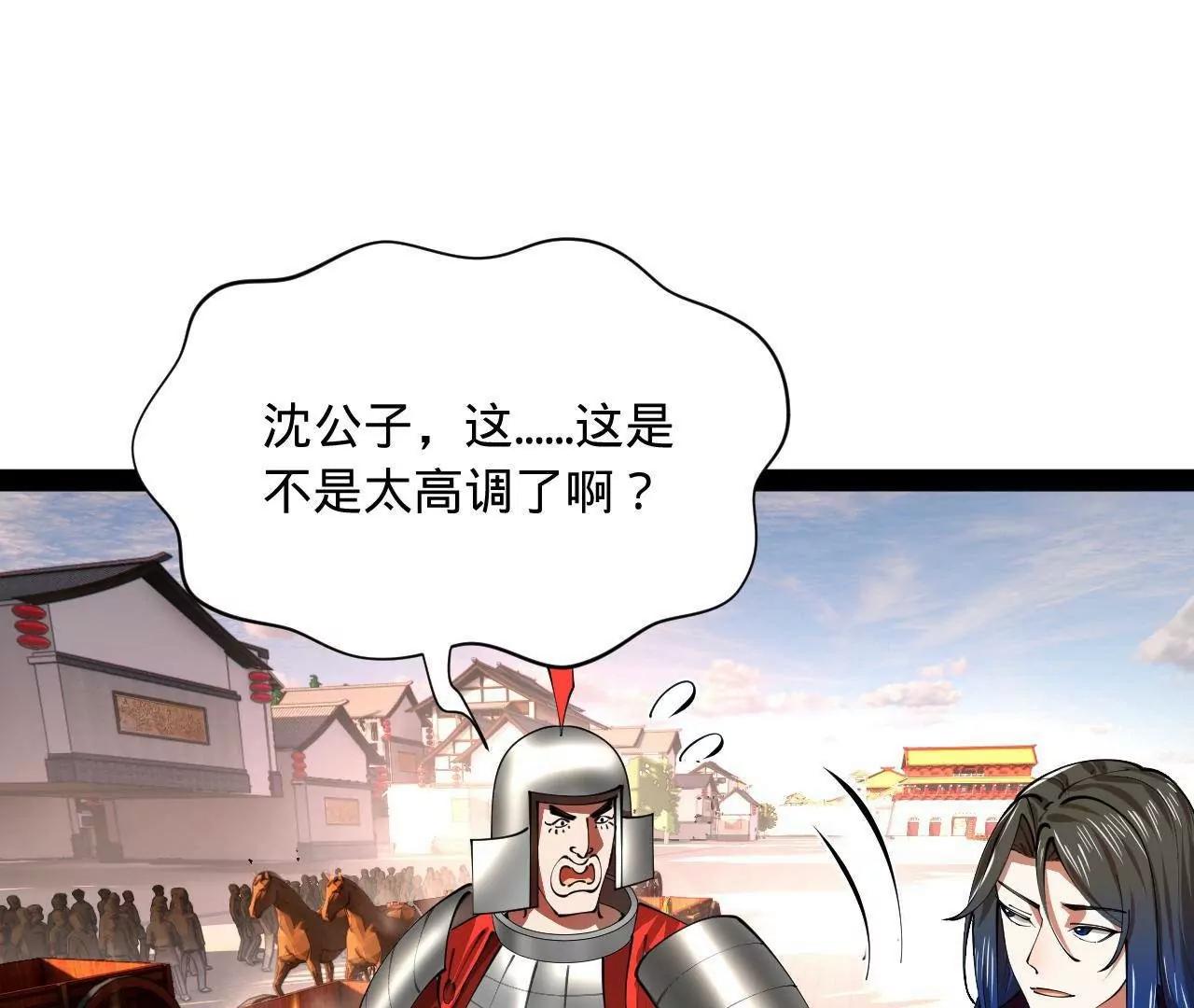 366 断了他的根！(1/3)-第365话