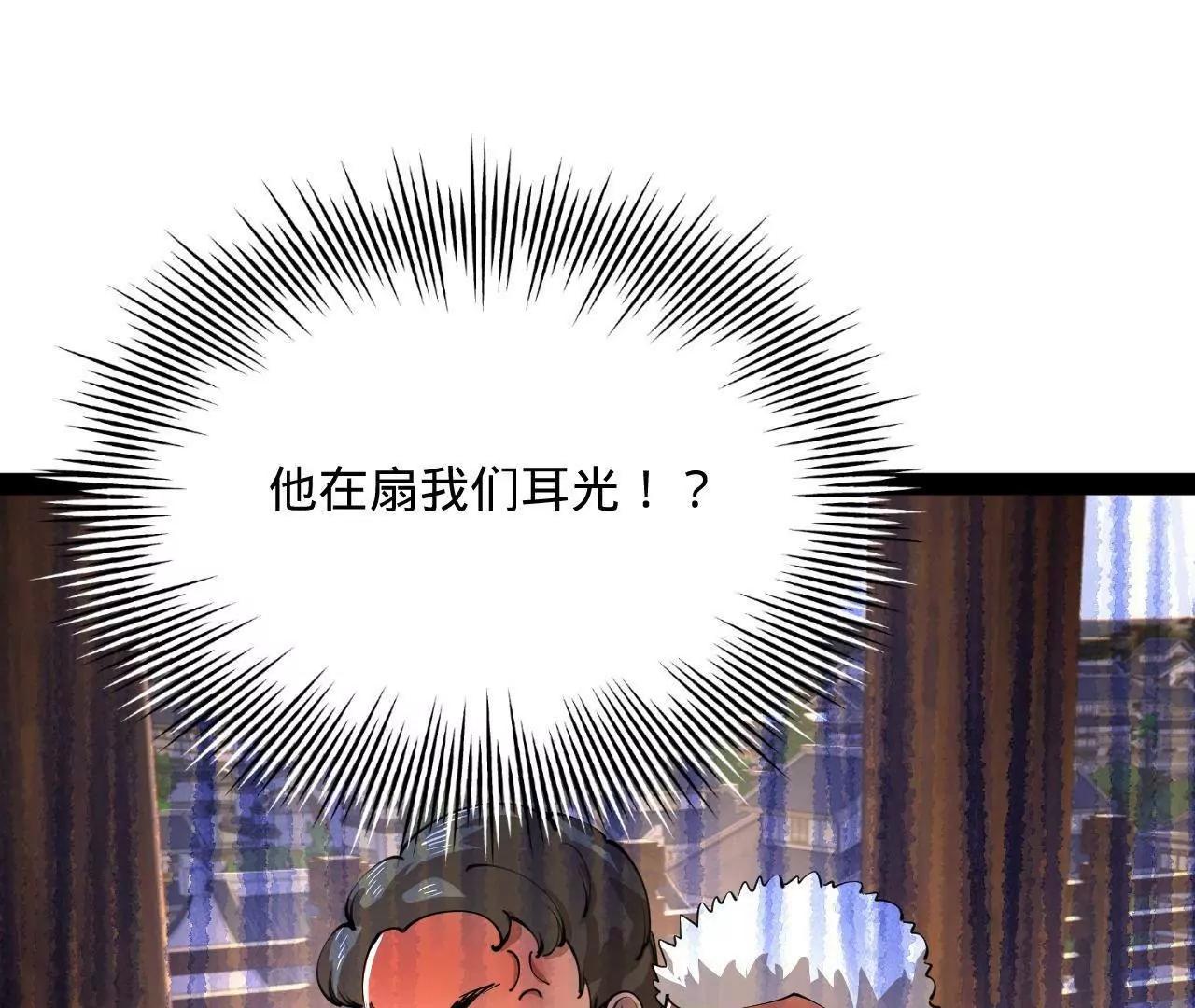 366 断了他的根！(1/3)-第365话