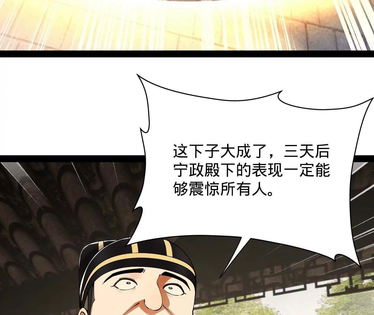 368 祭天大典天气晴！(1/3)-第367话