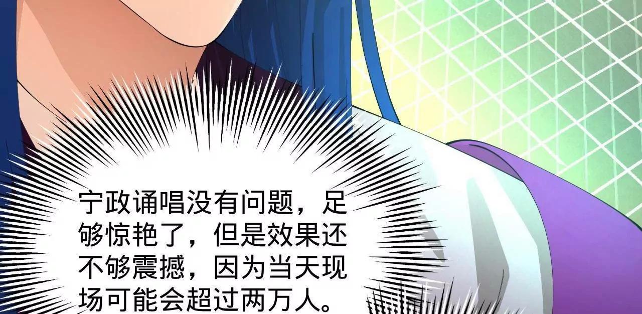 368 祭天大典天气晴！(1/3)-第367话