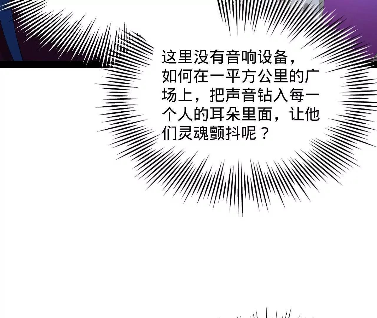368 祭天大典天气晴！(1/3)-第367话