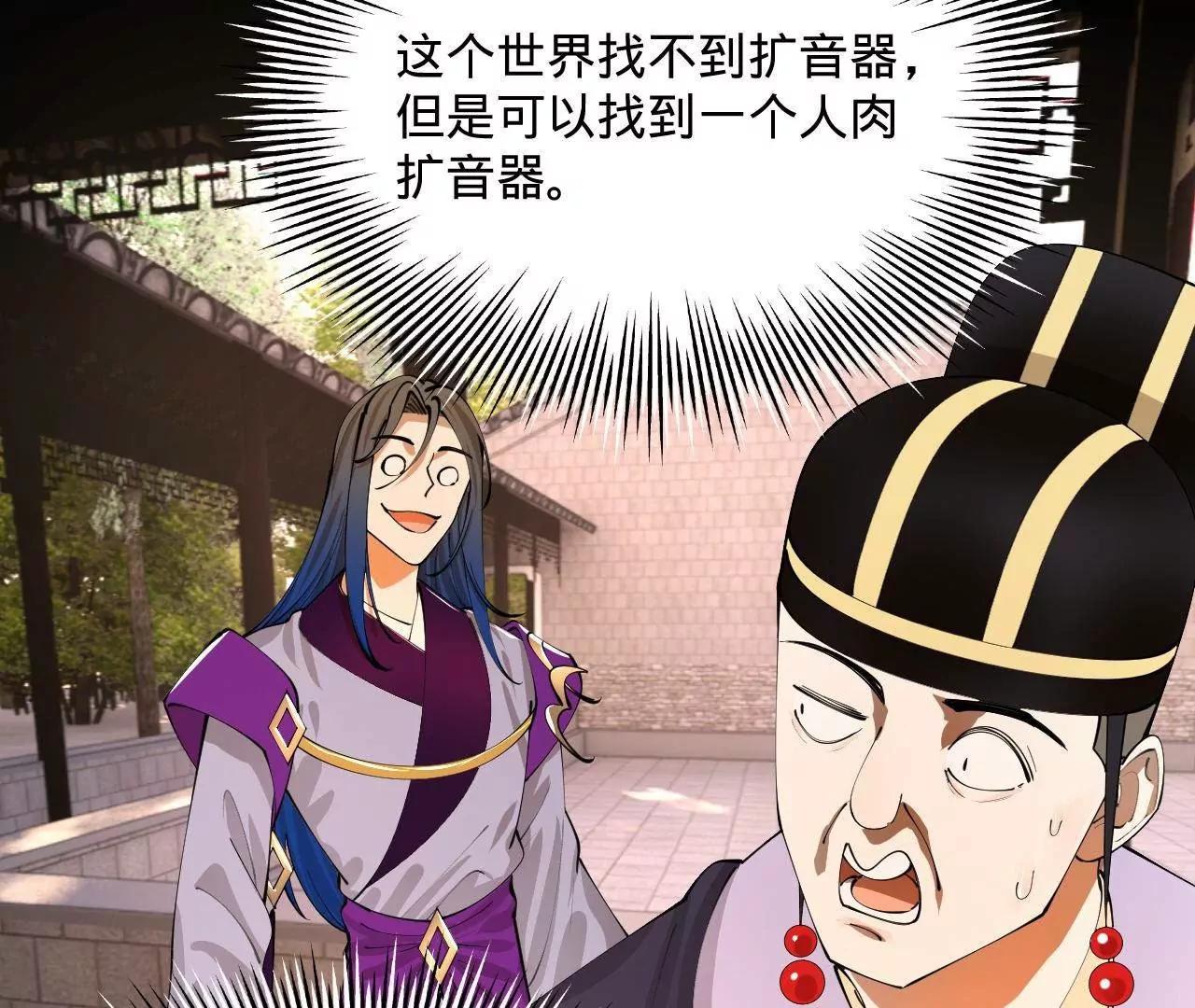 368 祭天大典天气晴！(1/3)-第367话