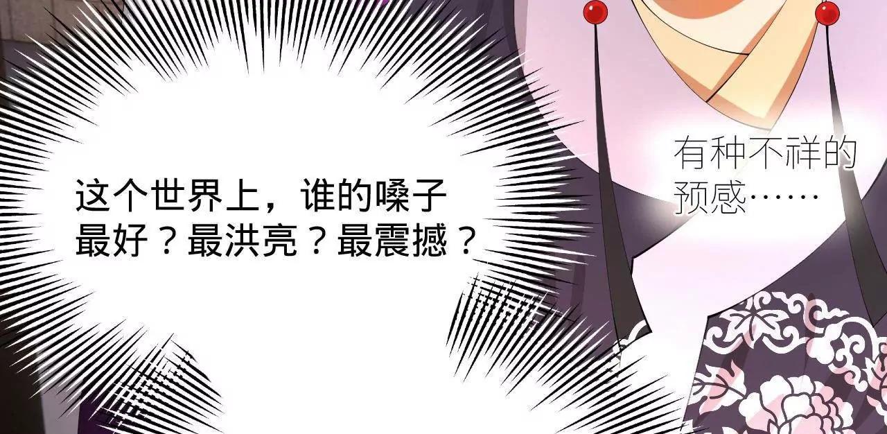 368 祭天大典天气晴！(1/3)-第367话