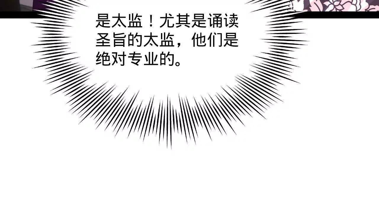 368 祭天大典天气晴！(1/3)-第367话