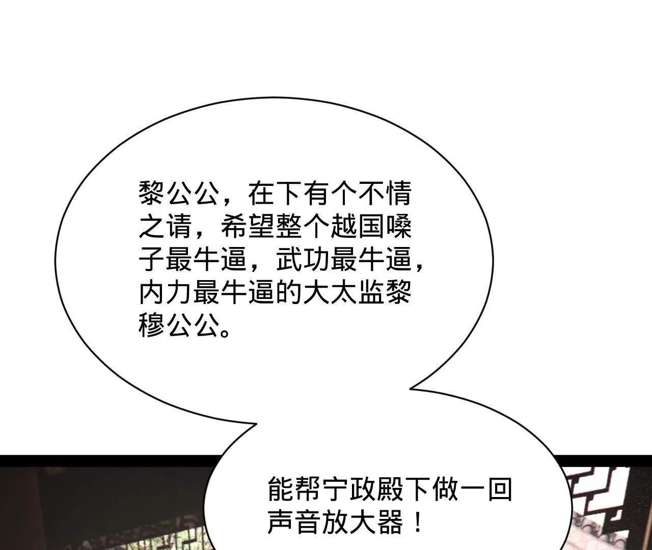 368 祭天大典天气晴！(1/3)-第367话