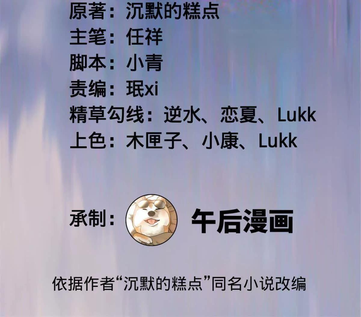 368 祭天大典天气晴！(1/3)-第367话